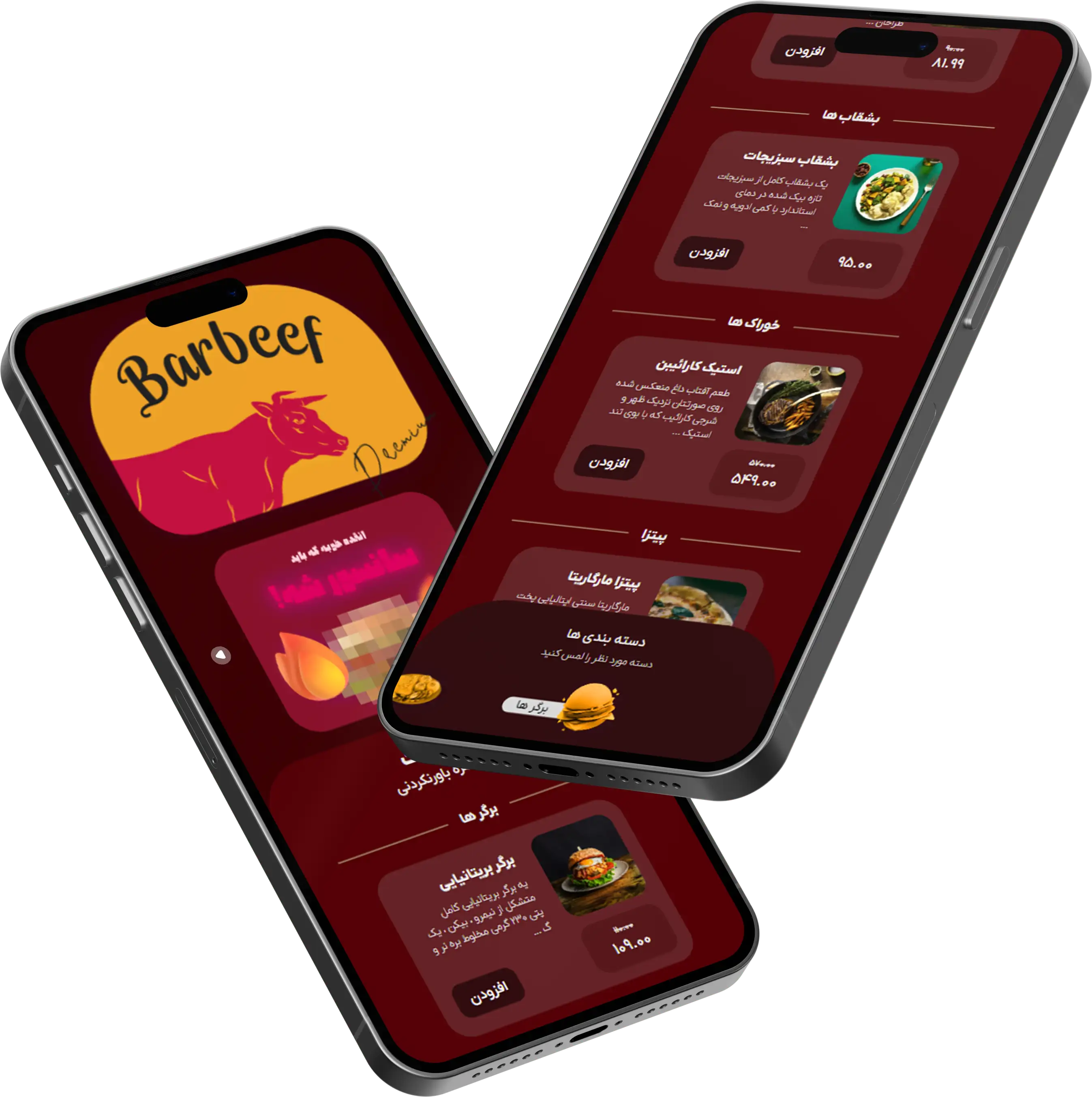 بستر دیجیتالی رستوران